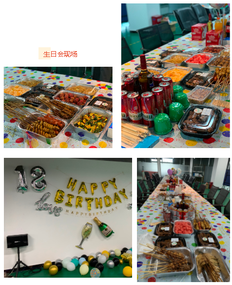 『与党同庆』yabocom（中国）官方网站科技2022年第二季度生日会