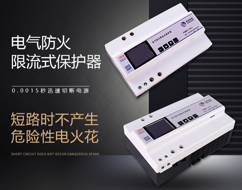 yabocom（中国）官方网站电气防火限流式保护器