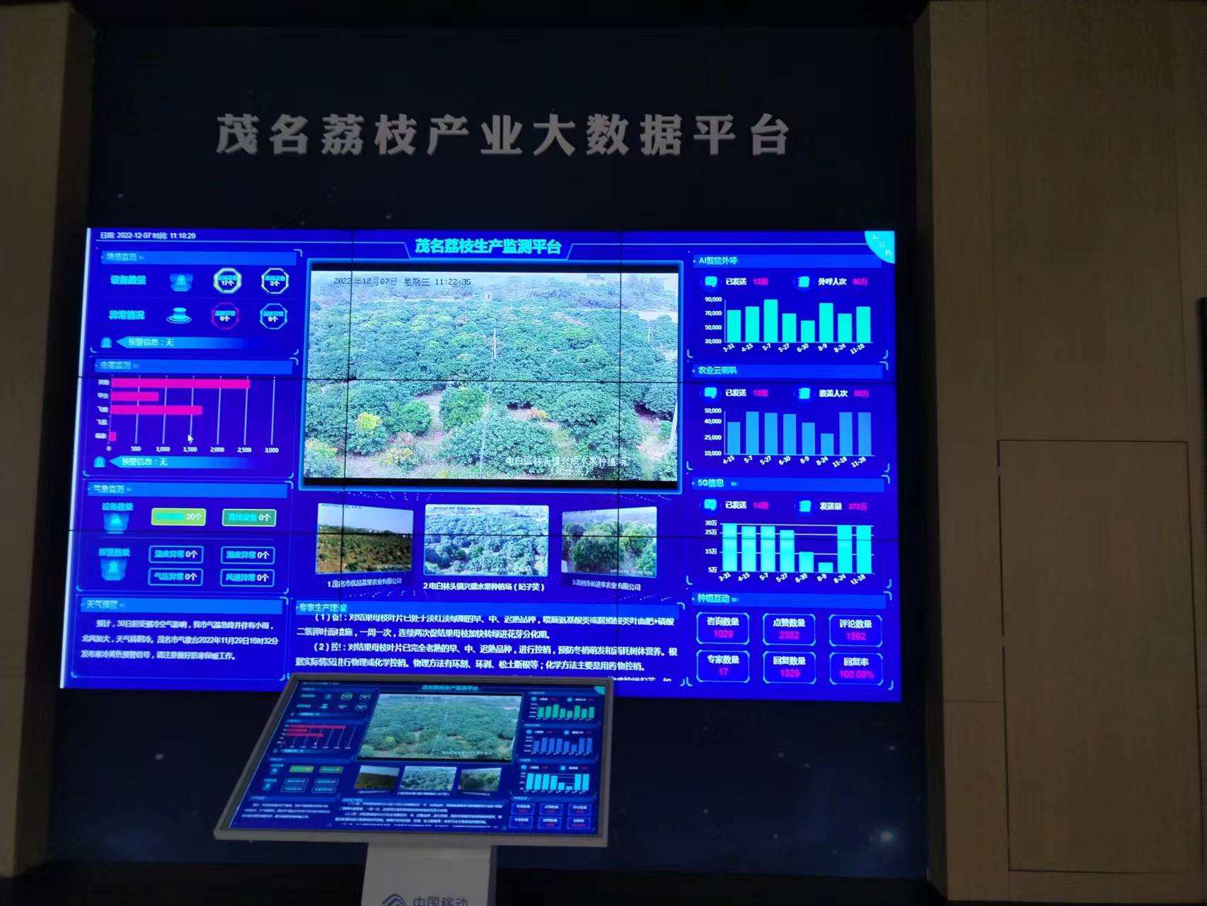 yabocom（中国）官方网站电保-中国荔枝博物馆智慧用电改造.jpg