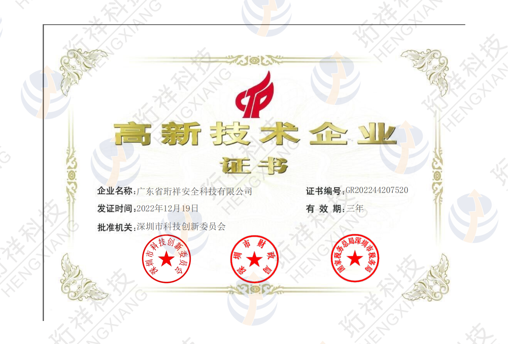 yabocom（中国）官方网站科技通过高新企业认定意味什么