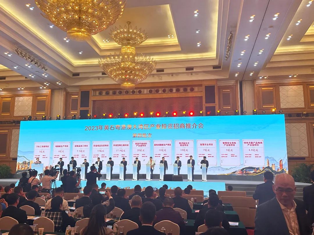 签约成功！yabocom（中国）官方网站科技出席黄石粤港澳大湾区产业投资招商推介