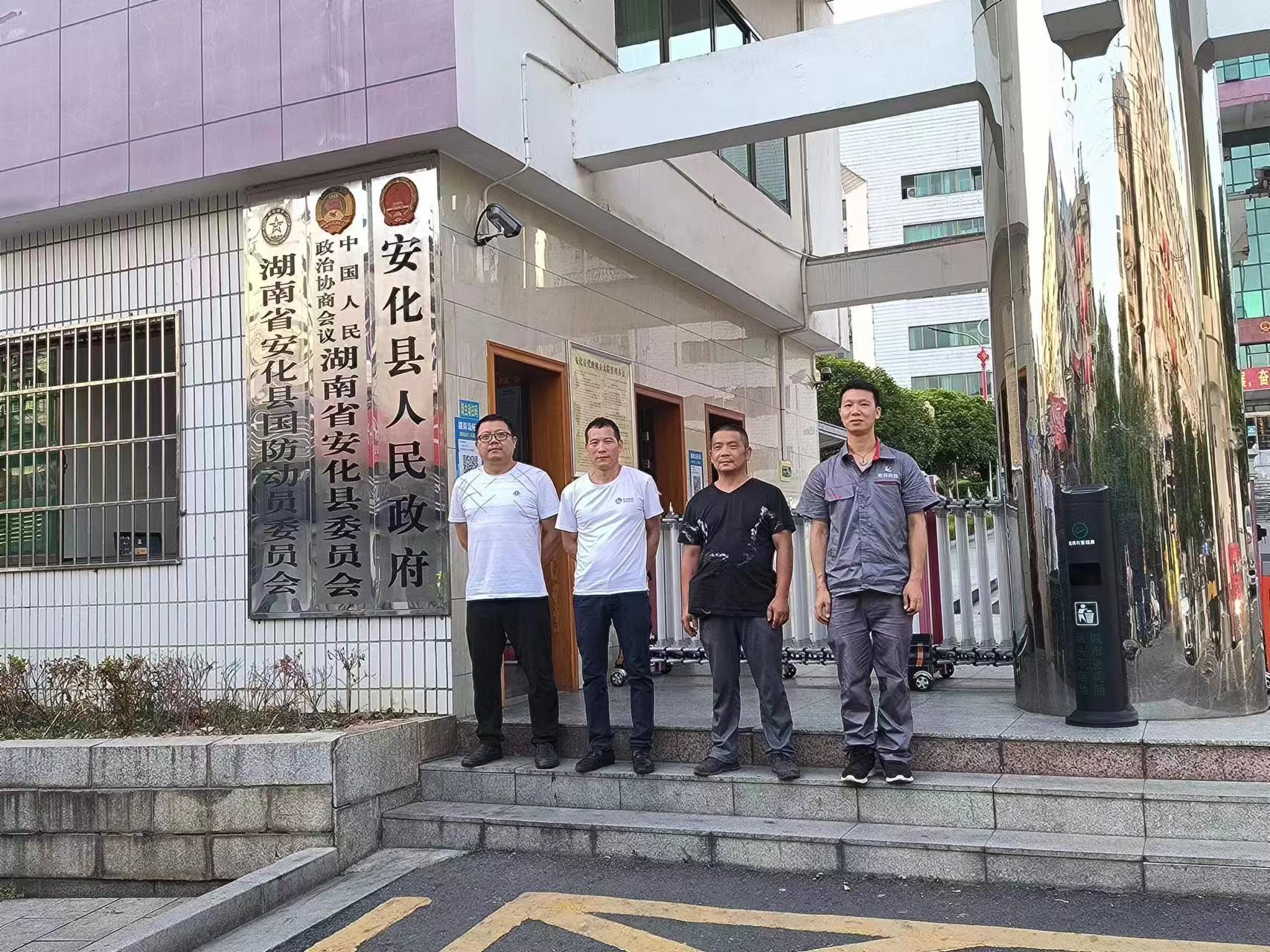yabocom（中国）官方网站科技助力县政府智慧安全用电升级——湖南省安化县