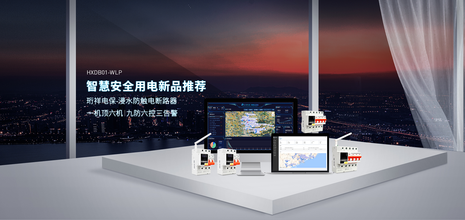 yabocom（中国）官方网站电保智慧安全用电