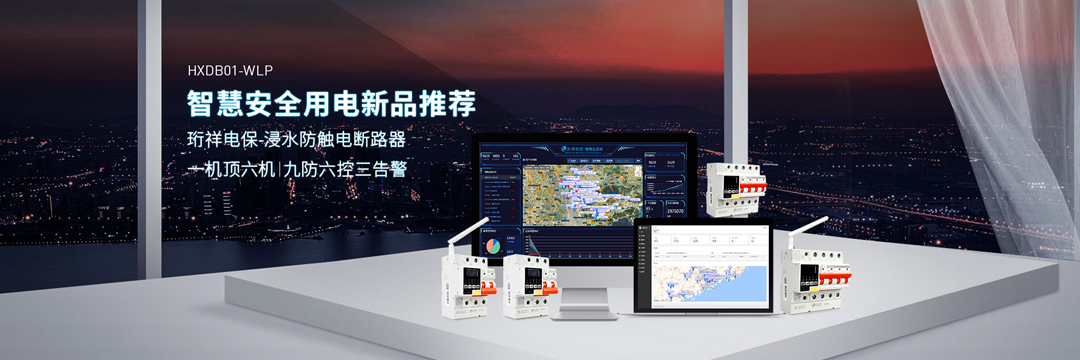 yabocom（中国）官方网站厂家 | 漏电事故频发，如何保护家人安全？