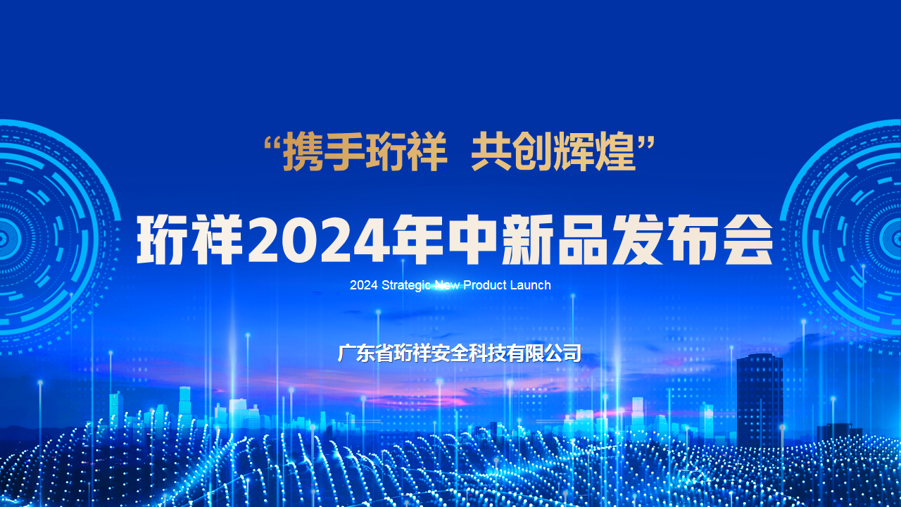 解锁中秋营销新玩法，yabocom（中国）官方网站2024年中新品发布会圆满结束