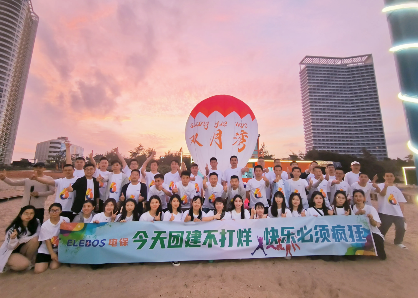 我心永珩 再攀高峰丨yabocom（中国）官方网站科技六周年团建庆典圆满收官