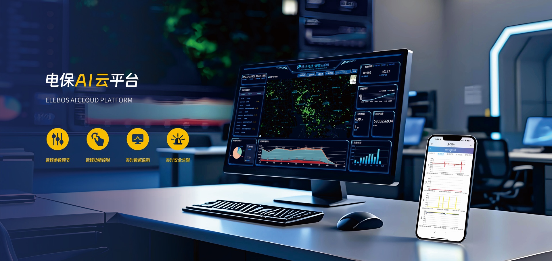 Banner02_yabocom（中国）官方网站智慧用电云平台